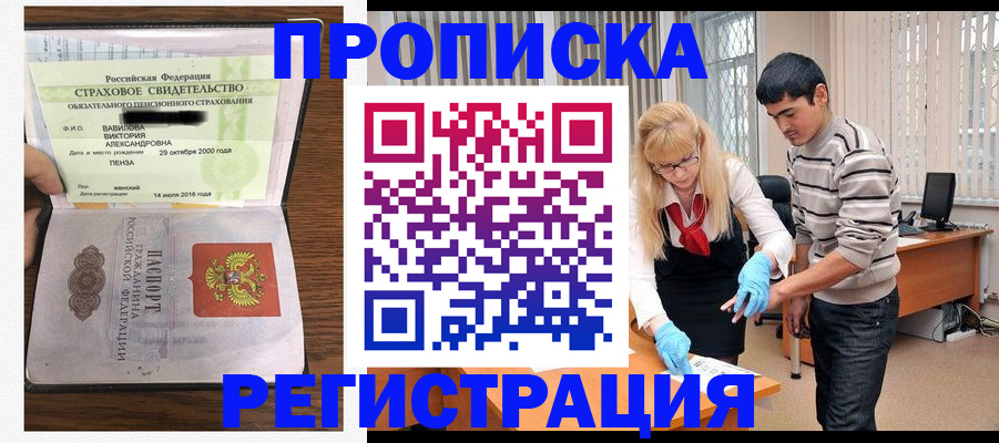 миграционный учет в Сланцах