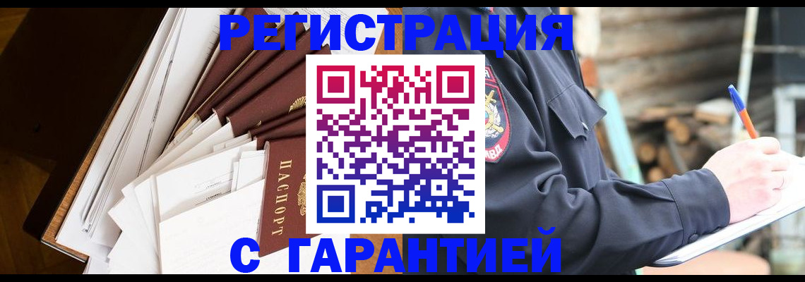 миграционный учет в Сланцах