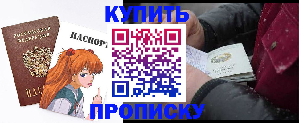 временная регистрация купить в Сланцах