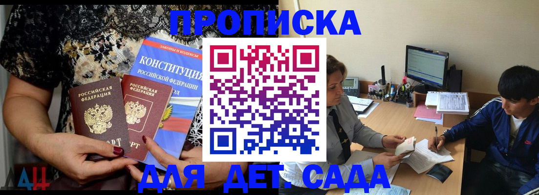 прописка для кредита в Сланцах