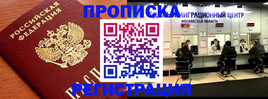 временная регистрация законно в Сланцах