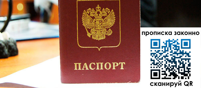 регистрация в Сланцах регистрация в Сланцах